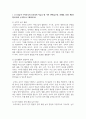 (유아수학교육) 1. (1) 영유아 수학교육의 중요성의 이유를 네 가지 선택(유은영, 홍혜경, 2022 제1장 참고)하여 논리적으로 제시하시오. 3페이지