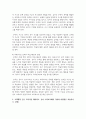 (유아수학교육) 1. (1) 영유아 수학교육의 중요성의 이유를 네 가지 선택(유은영, 홍혜경, 2022 제1장 참고)하여 논리적으로 제시하시오. 4페이지