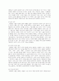 (유아수학교육) 1. (1) 영유아 수학교육의 중요성의 이유를 네 가지 선택(유은영, 홍혜경, 2022 제1장 참고)하여 논리적으로 제시하시오. 9페이지