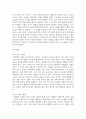(유아수학교육) 1. (1) 영유아 수학교육의 중요성의 이유를 네 가지 선택(유은영, 홍혜경, 2022 제1장 참고)하여 논리적으로 제시하시오. 10페이지