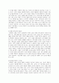 (유아수학교육) 1. (1) 영유아 수학교육의 중요성의 이유를 네 가지 선택(유은영, 홍혜경, 2022 제1장 참고)하여 논리적으로 제시하시오. 11페이지