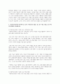 (유아수학교육) 1. (1) 영유아 수학교육의 중요성의 이유를 네 가지 선택(유은영, 홍혜경, 2022 제1장 참고)하여 논리적으로 제시하시오. 12페이지