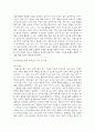 (유아수학교육) 1. (1) 영유아 수학교육의 중요성의 이유를 네 가지 선택(유은영, 홍혜경, 2022 제1장 참고)하여 논리적으로 제시하시오. 13페이지