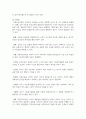 (유아수학교육) 1. (1) 영유아 수학교육의 중요성의 이유를 네 가지 선택(유은영, 홍혜경, 2022 제1장 참고)하여 논리적으로 제시하시오. 14페이지