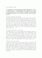 (유아수학교육) 1. (1) 영유아 수학교육의 중요성의 이유를 네 가지 선택(유은영, 홍혜경, 2022 제1장 참고)하여 논리적으로 제시하시오. 15페이지