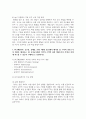 (유아수학교육) 1. (1) 영유아 수학교육의 중요성의 이유를 네 가지 선택(유은영, 홍혜경, 2022 제1장 참고)하여 논리적으로 제시하시오. 16페이지