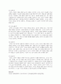 (유아수학교육) 1. (1) 영유아 수학교육의 중요성의 이유를 네 가지 선택(유은영, 홍혜경, 2022 제1장 참고)하여 논리적으로 제시하시오. 17페이지