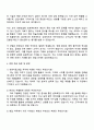 2025 한화오션 경영지원_영업 자기소개서 지원서와 면접질문답변 3페이지