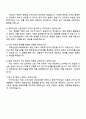 2025 한화오션 경영지원_영업 자기소개서 지원서와 면접질문답변 4페이지
