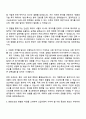 2025 한화오션 경영지원_사업기획 자기소개서 지원서와 면접자료 2페이지