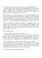 2025 한화오션 경영지원_사업기획 자기소개서 지원서와 면접자료 3페이지
