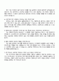 2025 한화오션 경영지원_사업기획 자기소개서 지원서와 면접자료 4페이지