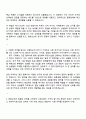 한화오션 경영지원_상생협력 자기소개서 2페이지