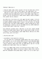 2025 한화오션 기본성능연구_성능최적화연구 자기소개서 3페이지