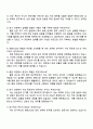 2025 한화오션 기본성능연구_성능최적화연구 자기소개서 4페이지
