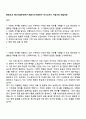 한화오션 에너지솔루션연구_액화가스저장연구 자기소개서 지원서와 면접자료 1페이지