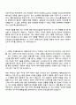 한화오션 에너지솔루션연구_액화가스저장연구 자기소개서 지원서와 면접자료 2페이지