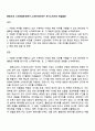 한화오션 스마트솔루션연구_스마트야드연구 자기소개서와 면접질문 1페이지