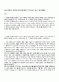 2025 한화오션 제조혁신연구_용접기술연구 자기소개서 자소서 및 면접질문 1페이지