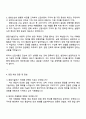 2025 한화오션 제조혁신연구_용접기술연구 자기소개서 자소서 및 면접질문 3페이지