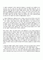 한화오션 제조혁신연구(도장공정연구) 자기소개서와 면접 2페이지