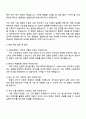 한화오션 제조혁신연구(도장공정연구) 자기소개서와 면접 3페이지