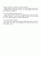 한화오션 제조혁신연구(도장공정연구) 자기소개서와 면접 4페이지