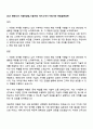 2025 한화오션 기술컨설팅_기술지원 자기소개서 지원서와 면접질문답변 1페이지