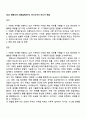 2025 한화오션 의장설계(전기) 자기소개서 자소서 면접 1페이지