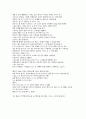 나, 다니엘 블레이크 영화 감상문 3페이지