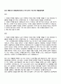 2025 한화오션 의장설계(프로세스) 자기소개서 자소서와 면접질문답변 1페이지