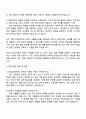 한화오션 설계_의장설계(안전) 자기소개서 및 면접 3페이지