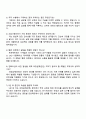 한화오션 설계_의장설계(안전) 자기소개서 및 면접 4페이지