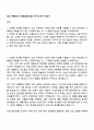 2025 한화오션 의장설계(선실) 자기소개서 지원서 1페이지