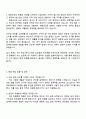2025 한화오션 의장설계(선실) 자기소개서 지원서 3페이지