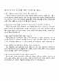 2025 한화오션 의장설계(선실) 자기소개서 지원서 4페이지