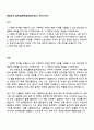 한화오션 설계_플랜트설계(프로세스) 자기소개서 1페이지