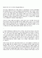 2025 한화오션 HSE_환경안전 자기소개서와 면접 2페이지