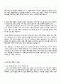 2025 한화오션 HSE_환경안전 자기소개서와 면접 3페이지