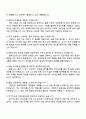 2025 한화오션 HSE_환경안전 자기소개서와 면접 4페이지