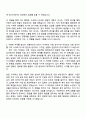 한화오션 시공_플랜트시공(기계) 자기소개서 2페이지