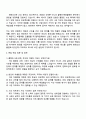 2025 한화오션 플랜트시공(건축) 자기소개서 지원서와 면접 3페이지