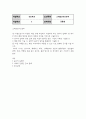 간호3 고위험모아간호학 아동간호사의 다양한 역할 수행 과정에서 직면하게 되는 윤리적 딜레마 중 예시 1가지와 해결 방안 2페이지