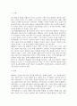 간호유아4 교육심리학 매슬로의 동기위계설 에릭슨의 성격발달단계이론 육적 시사점 3페이지