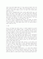 간호유아4 교육심리학 매슬로의 동기위계설 에릭슨의 성격발달단계이론 육적 시사점 6페이지