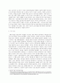 경영3 주식회사법 B형 대법원 2019 8 14 선고 2017다231980 판결 4페이지