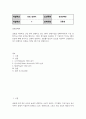 경영4 경영전략론 글로벌 의류제조 산업 내에 경쟁하고 있는 3개의 경쟁기업을 선택하여 VRIO 분석 2페이지