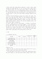 경영4 경영전략론 글로벌 의류제조 산업 내에 경쟁하고 있는 3개의 경쟁기업을 선택하여 VRIO 분석 3페이지