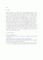 경영4 경영전략론 글로벌 의류제조 산업 내에 경쟁하고 있는 3개의 경쟁기업을 선택하여 VRIO 분석 5페이지