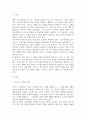 경영경제2 중소기업창업론 비즈니스 모델 캔버스 및 린 캔버스 의 개념 및 그 구성요소에 대해 서술 3페이지